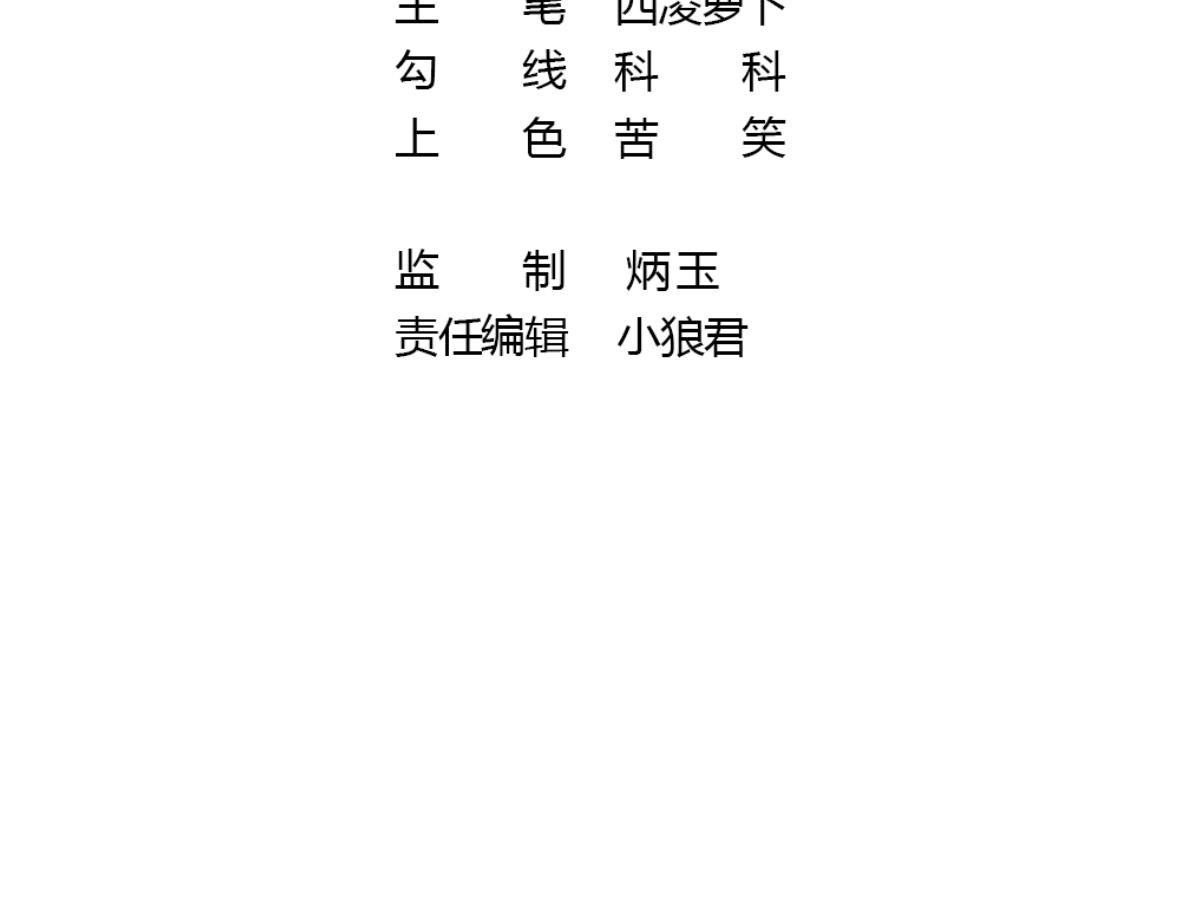 《动物为王》第32话 两个我 第34页