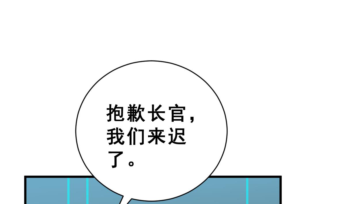 《动物为王》第32话 两个我 第37页