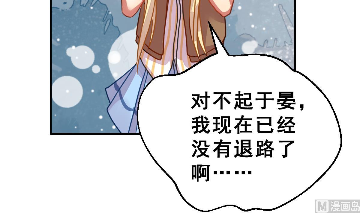 《动物为王》第32话 两个我 第3页