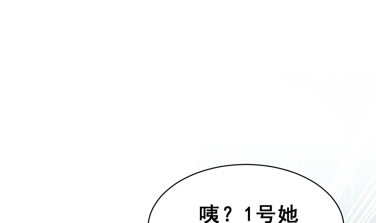 《动物为王》第32话 两个我 第41页