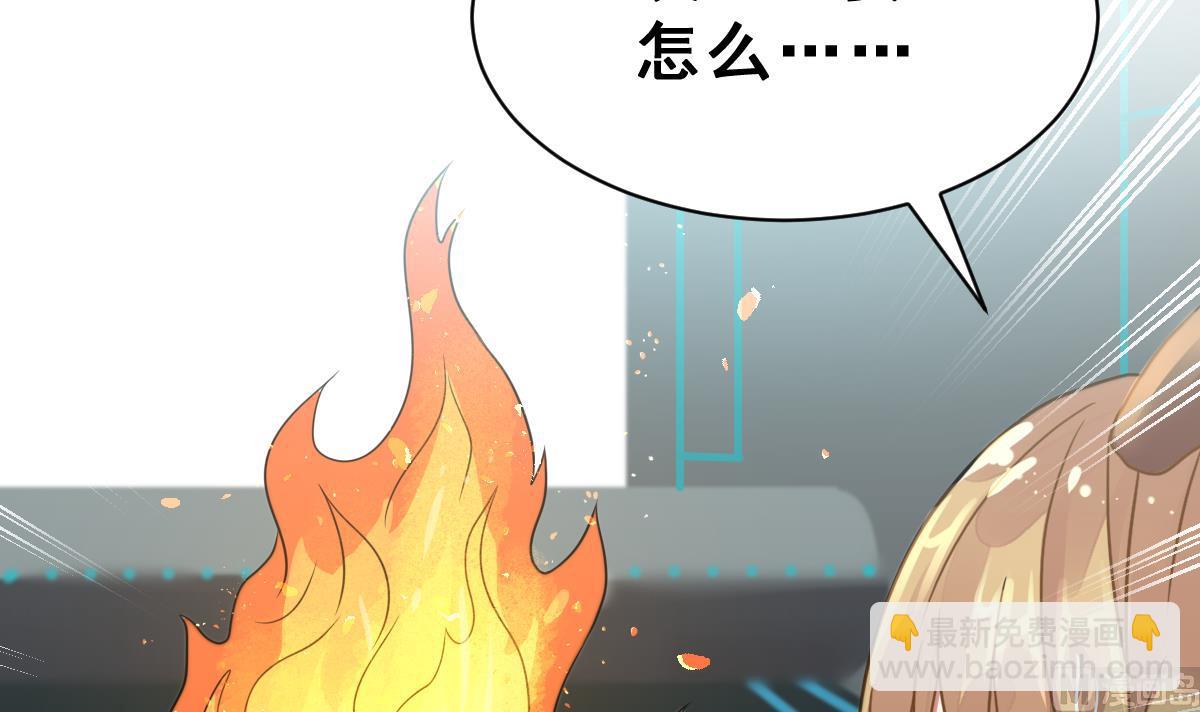 《动物为王》第32话 两个我 第42页