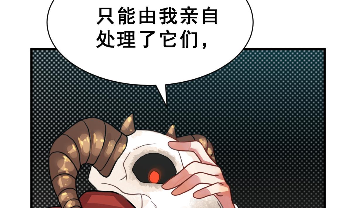 《动物为王》第32话 两个我 第46页