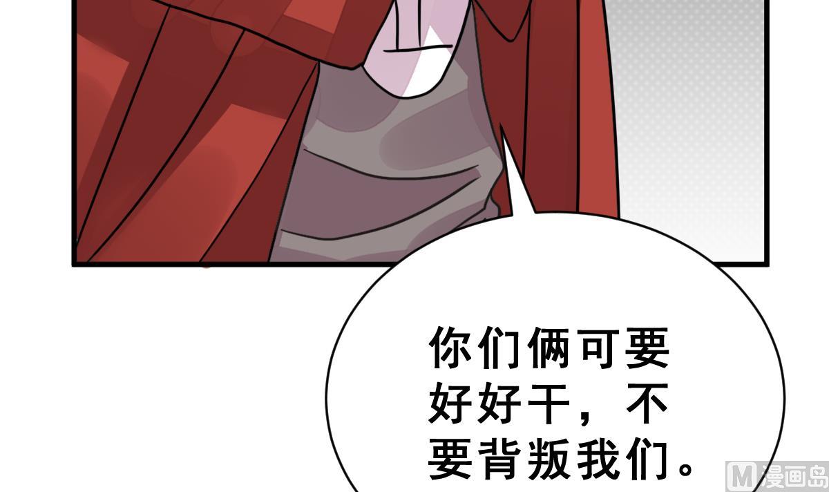 《动物为王》第32话 两个我 第48页