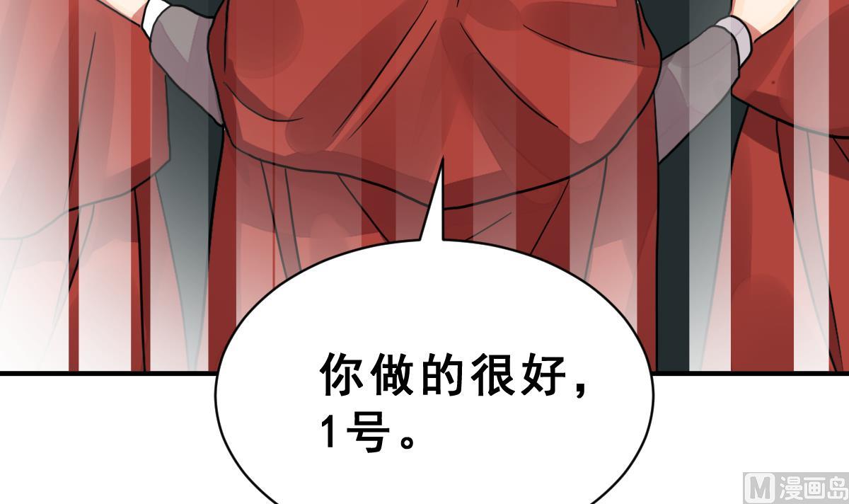 《动物为王》第32话 两个我 第9页