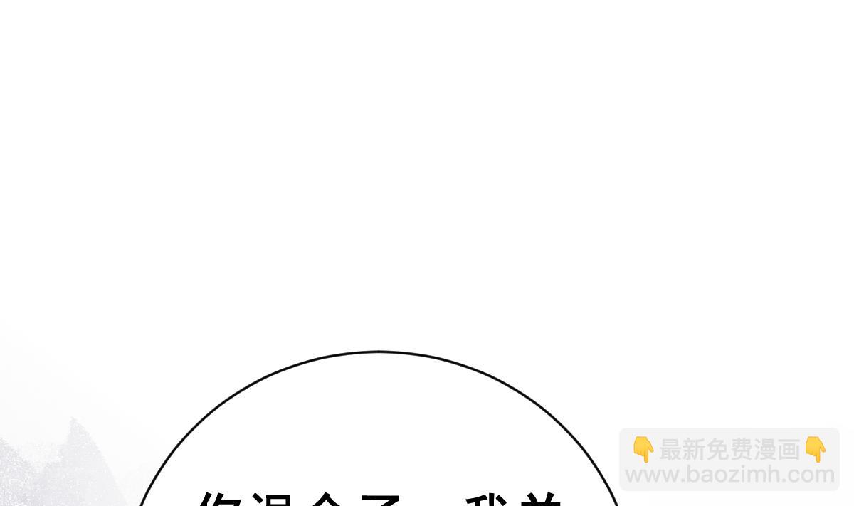 《动物为王》第36话 教主的计划 第13页