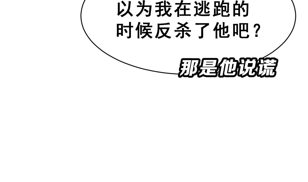 《动物为王》第36话 教主的计划 第17页