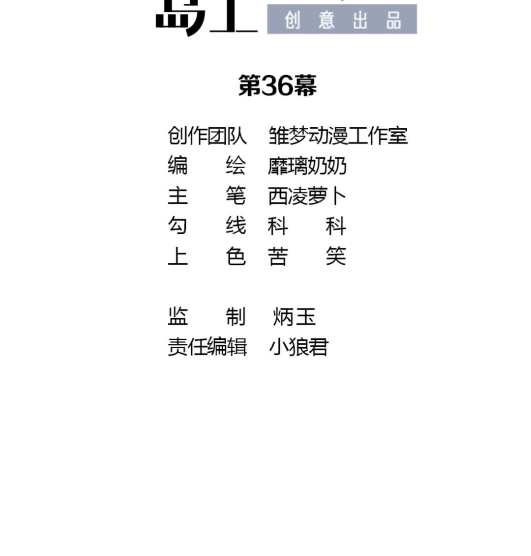 《动物为王》第36话 教主的计划 第26页