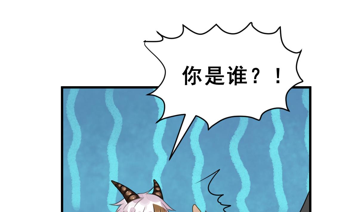 《动物为王》第36话 教主的计划 第2页