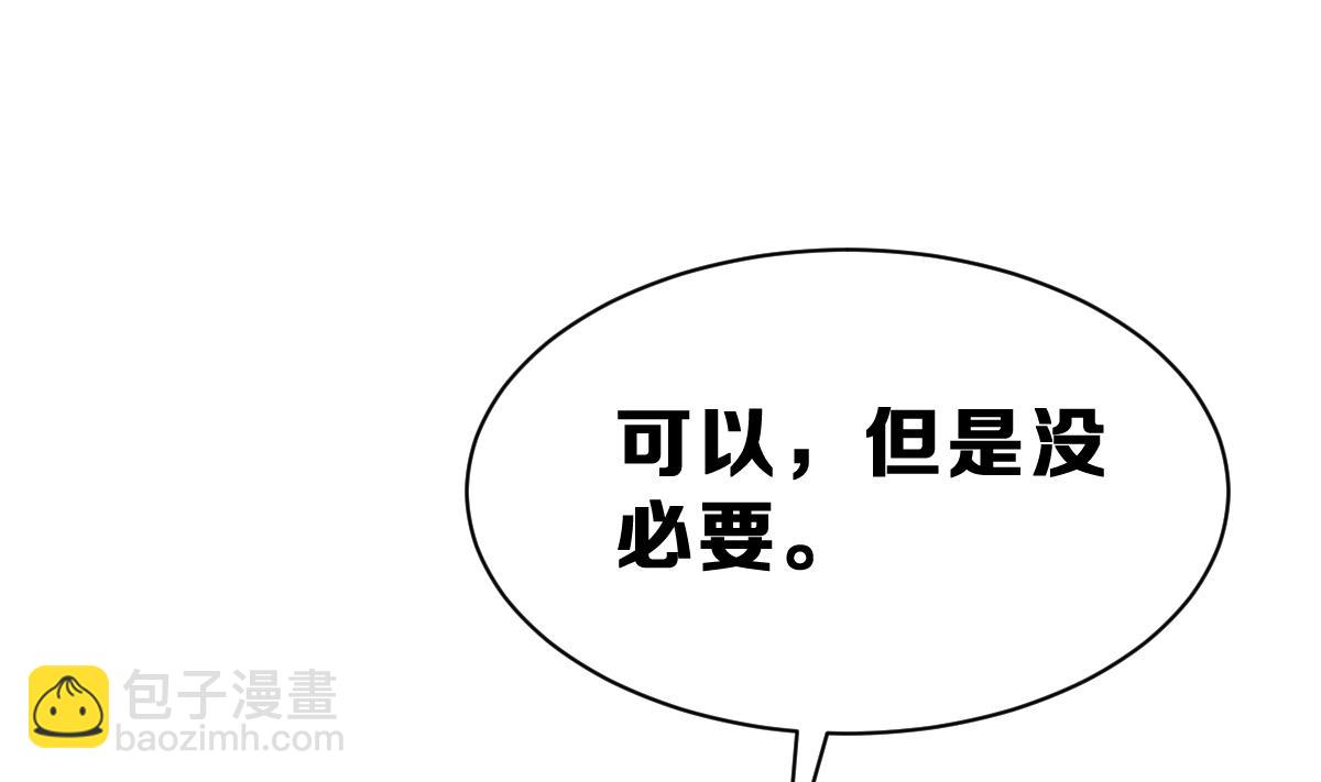 《动物为王》第36话 教主的计划 第32页