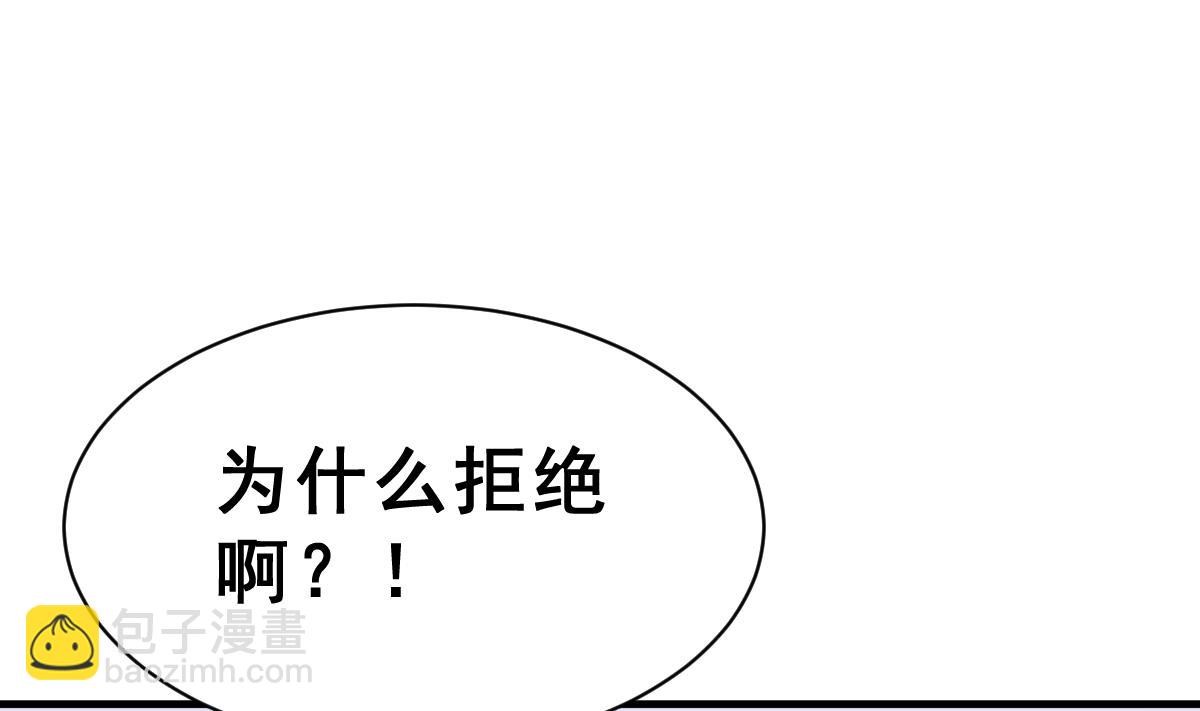 《动物为王》第36话 教主的计划 第35页