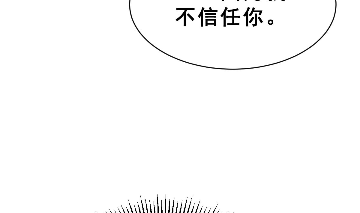 《动物为王》第36话 教主的计划 第38页