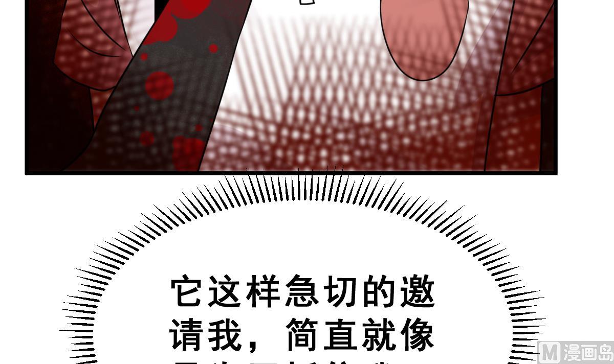 《动物为王》第36话 教主的计划 第42页