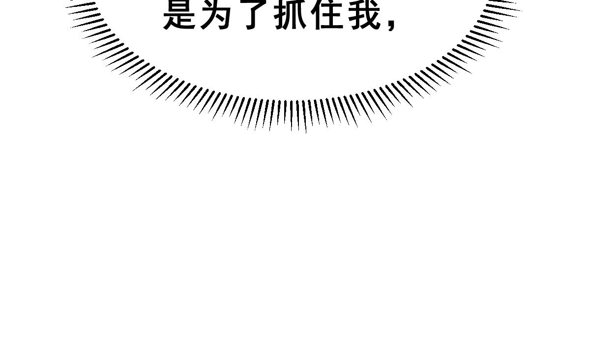 《动物为王》第36话 教主的计划 第43页