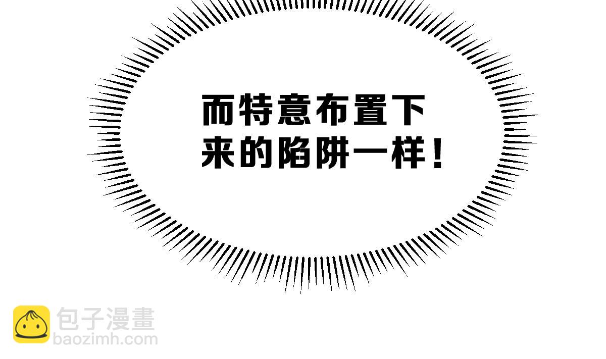 《动物为王》第36话 教主的计划 第46页