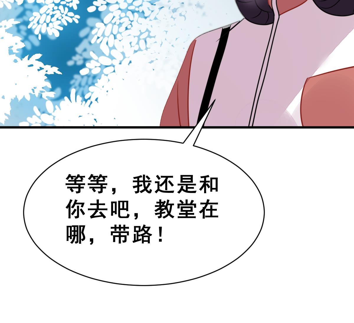 《动物为王》第36话 教主的计划 第50页