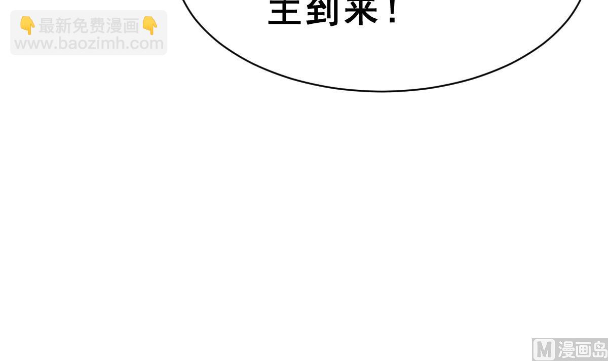 《动物为王》第36话 教主的计划 第9页