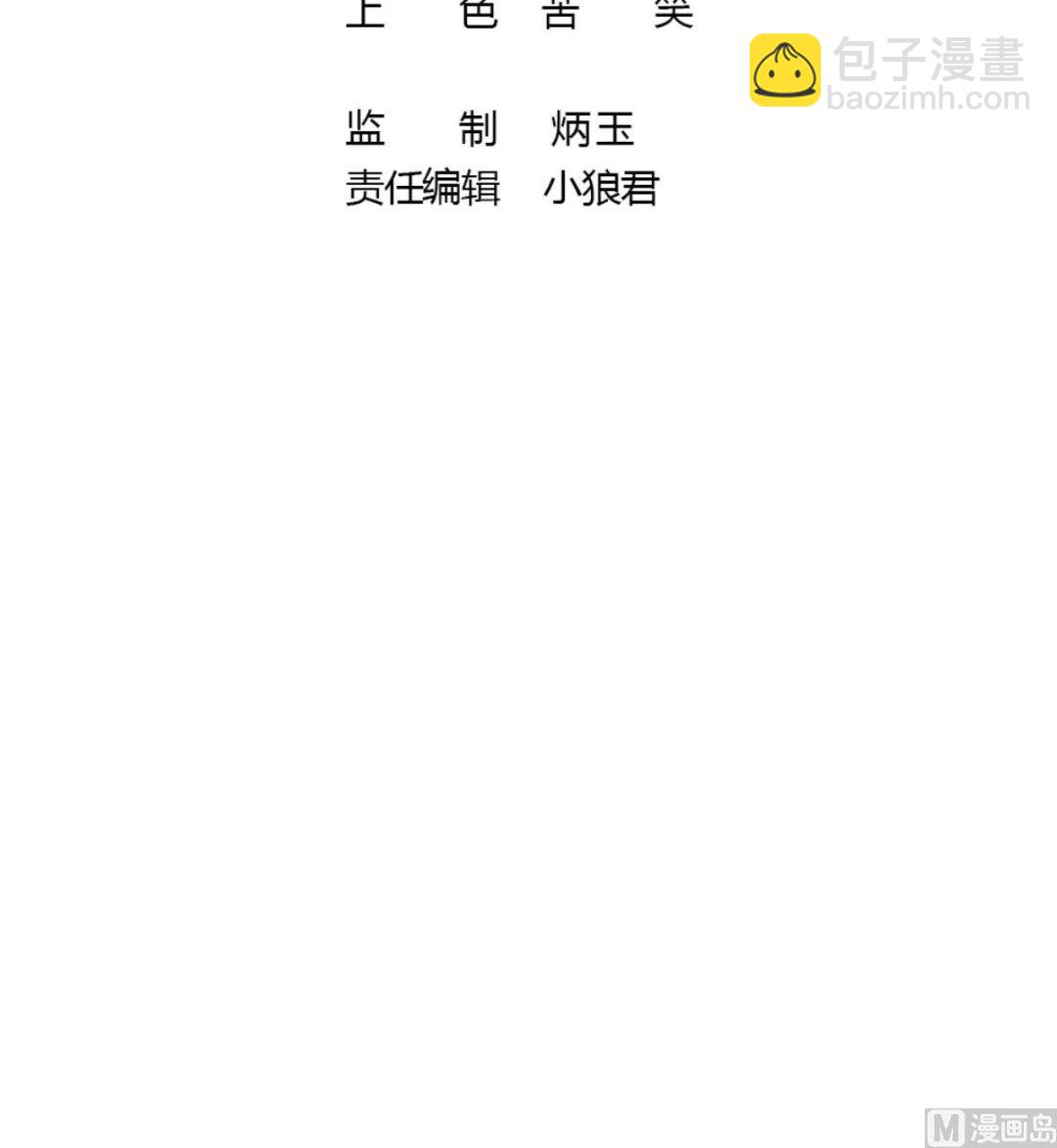 《动物为王》第37话 真面目 第12页