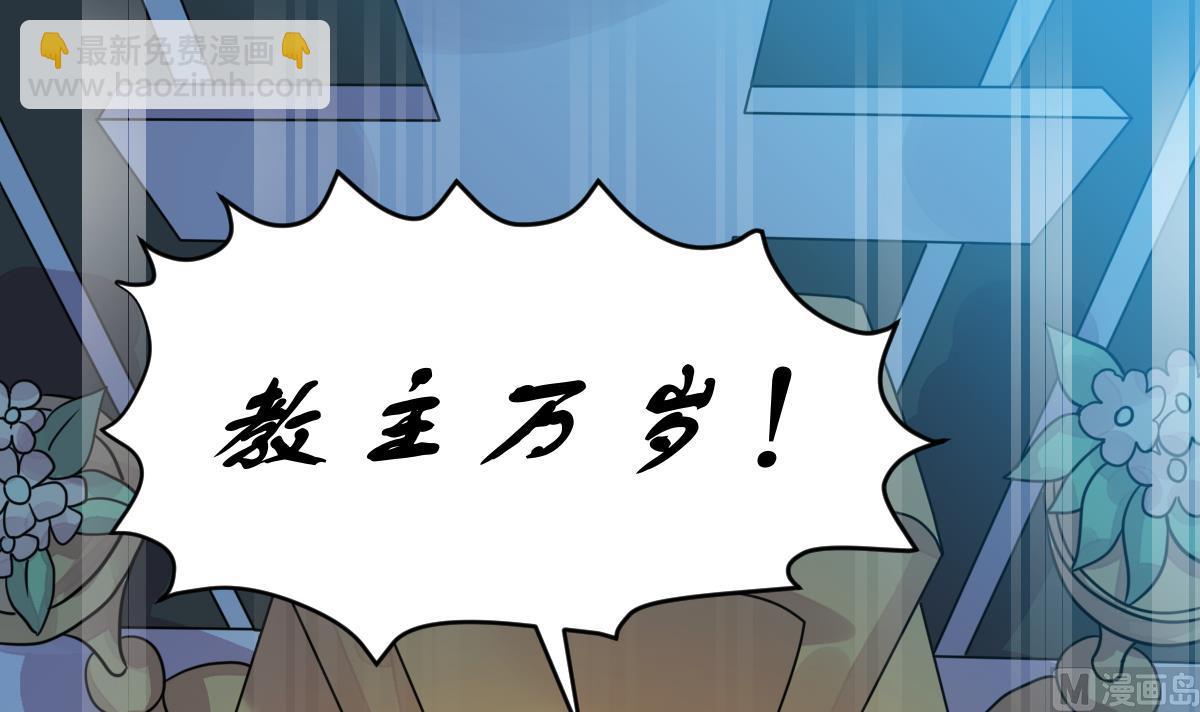 《动物为王》第37话 真面目 第18页