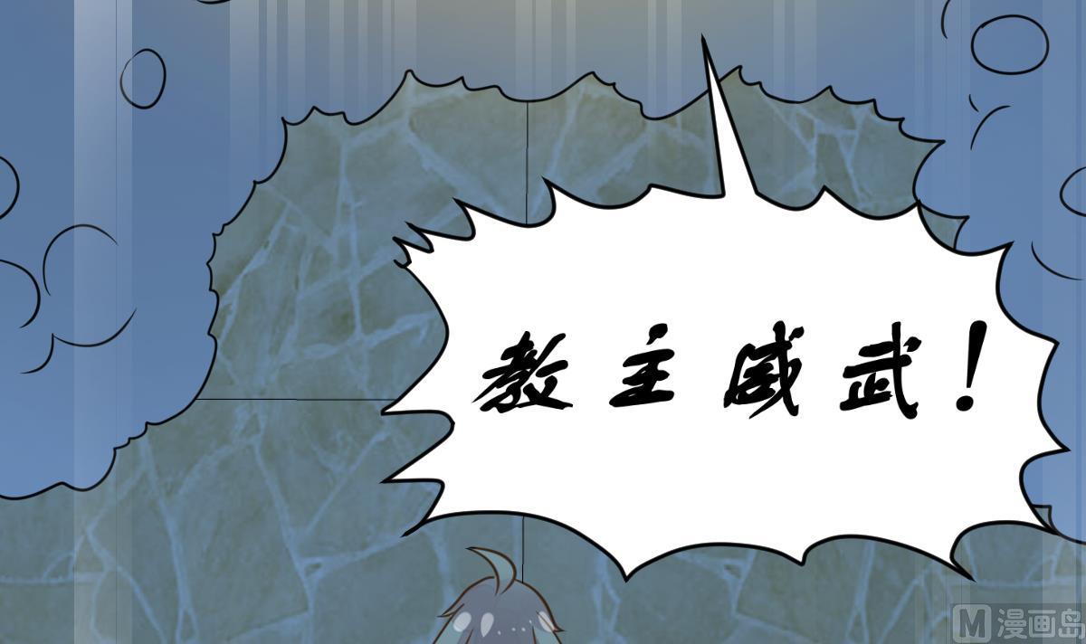 《动物为王》第37话 真面目 第21页