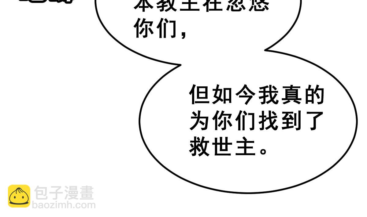 《动物为王》第37话 真面目 第25页