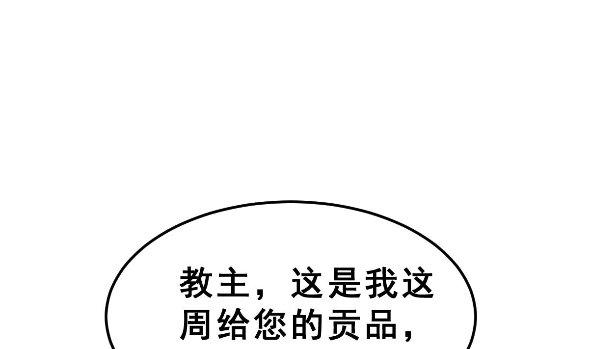 《动物为王》第37话 真面目 第26页