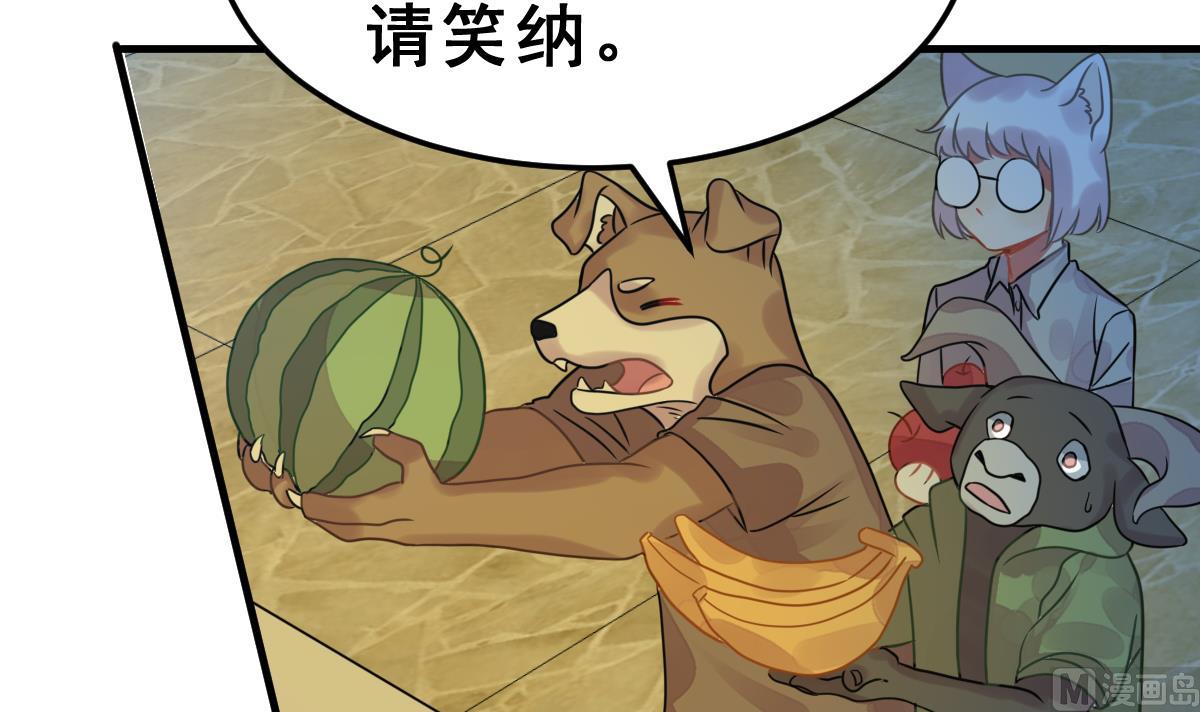 《动物为王》第37话 真面目 第27页