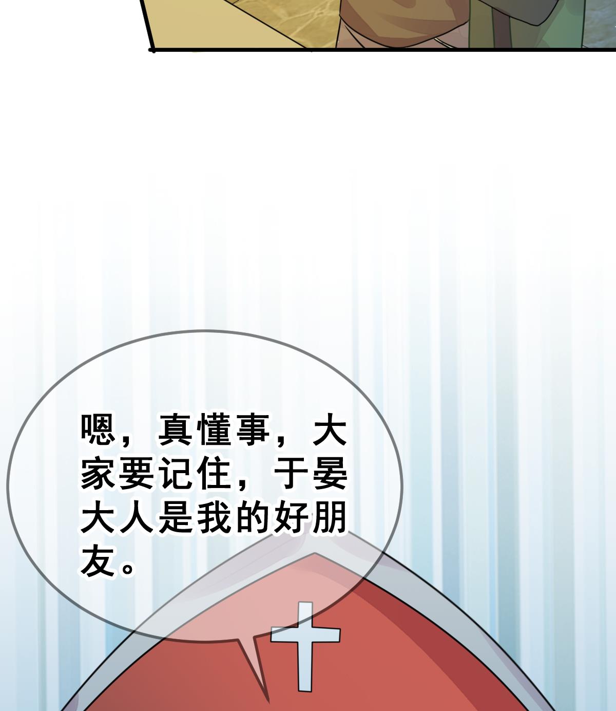 《动物为王》第37话 真面目 第28页