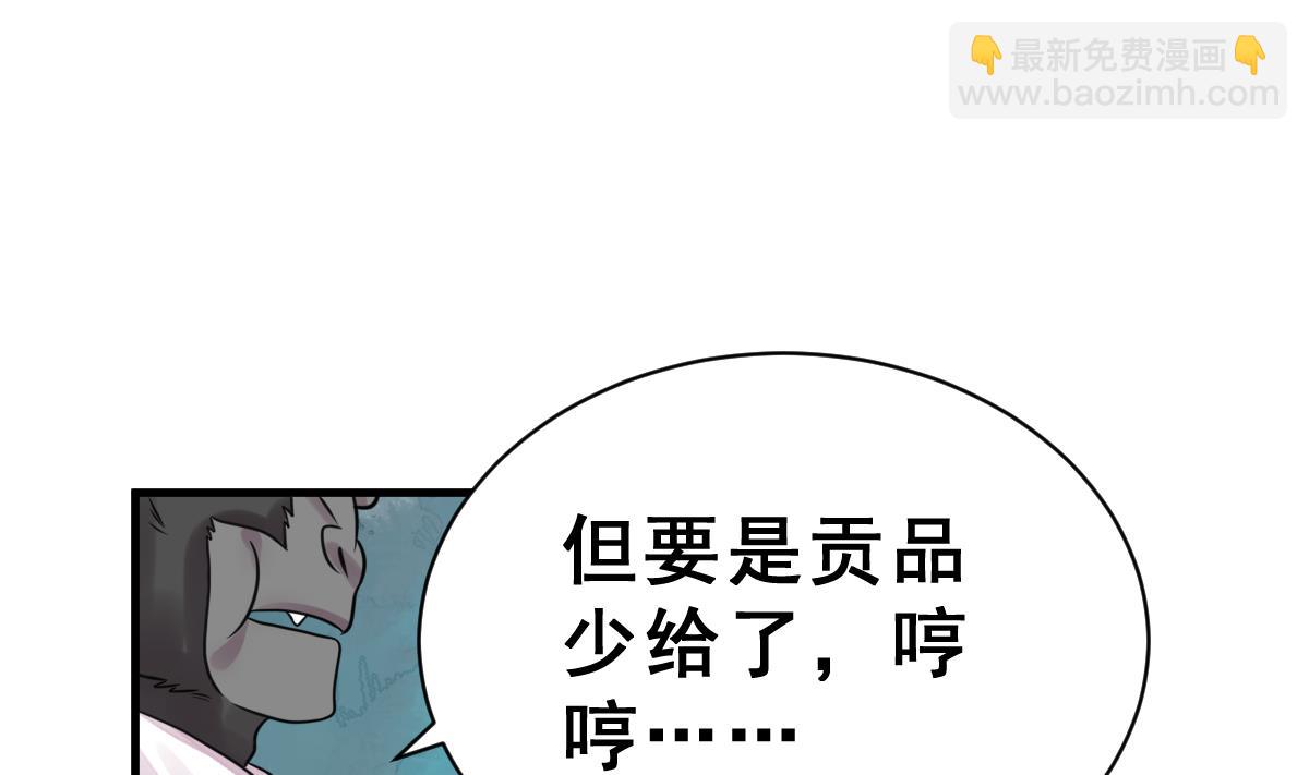 《动物为王》第37话 真面目 第31页
