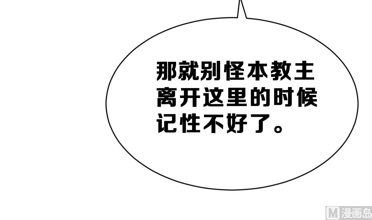 《动物为王》第37话 真面目 第42页