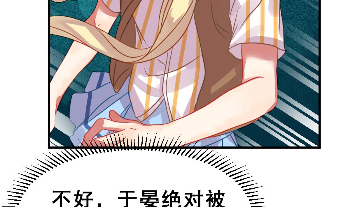 《动物为王》第37话 真面目 第47页