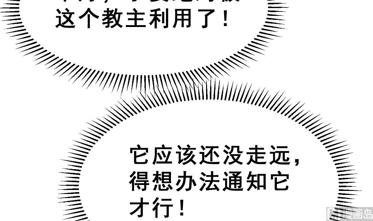 《动物为王》第37话 真面目 第48页