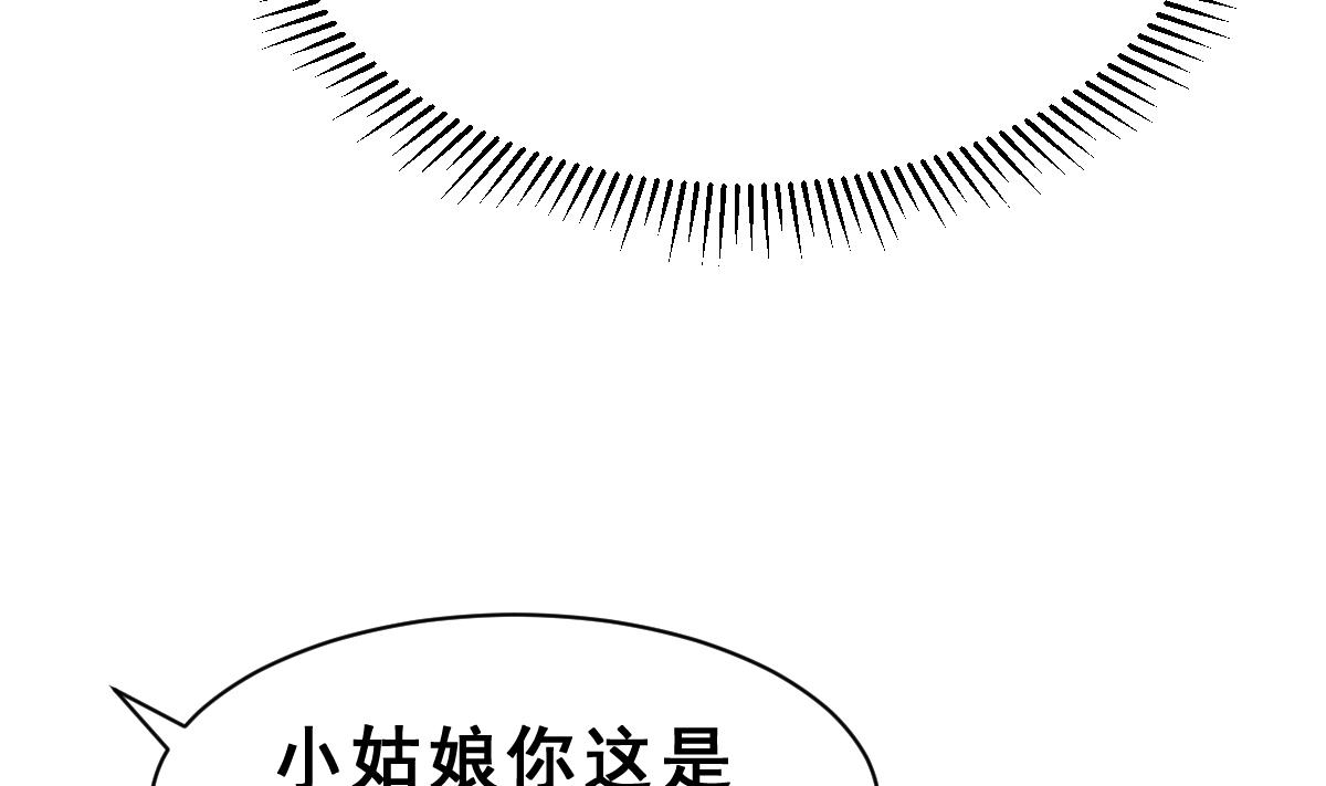 《动物为王》第37话 真面目 第49页
