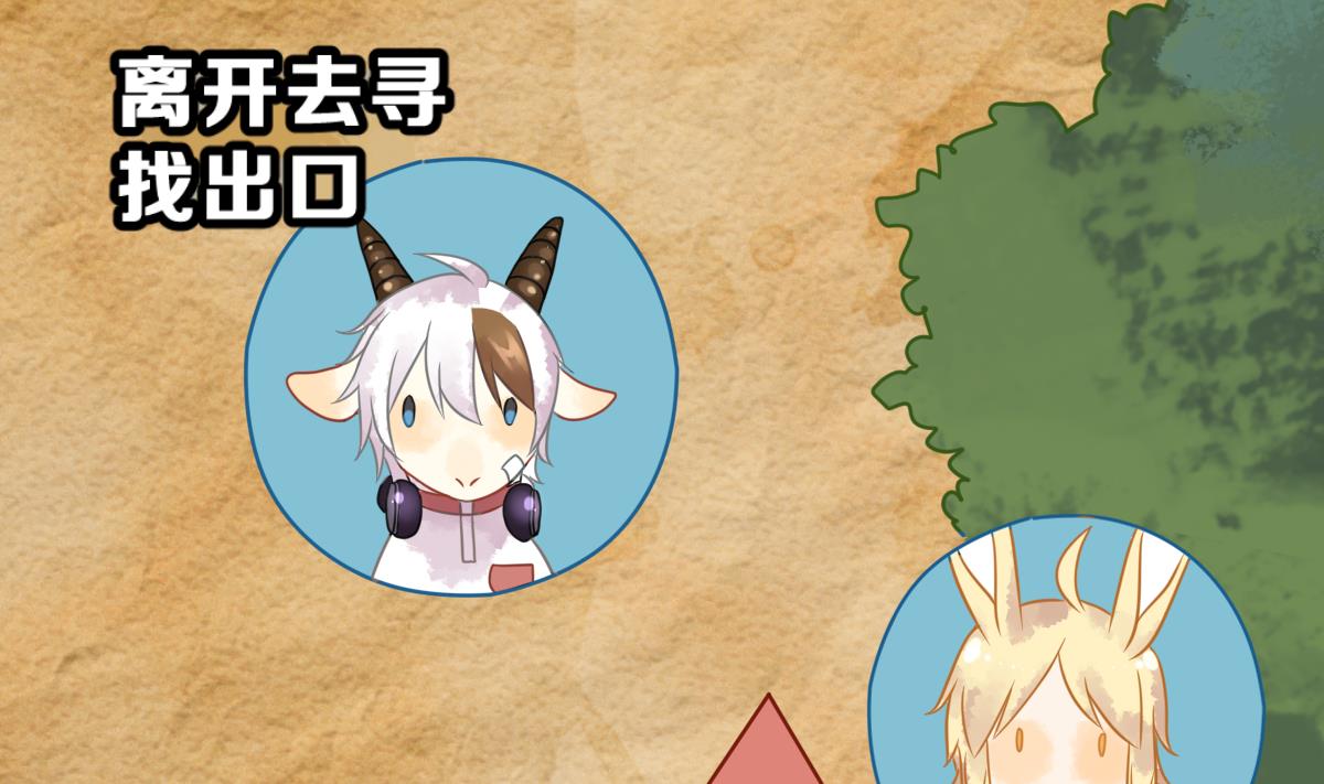 《动物为王》第37话 真面目 第4页