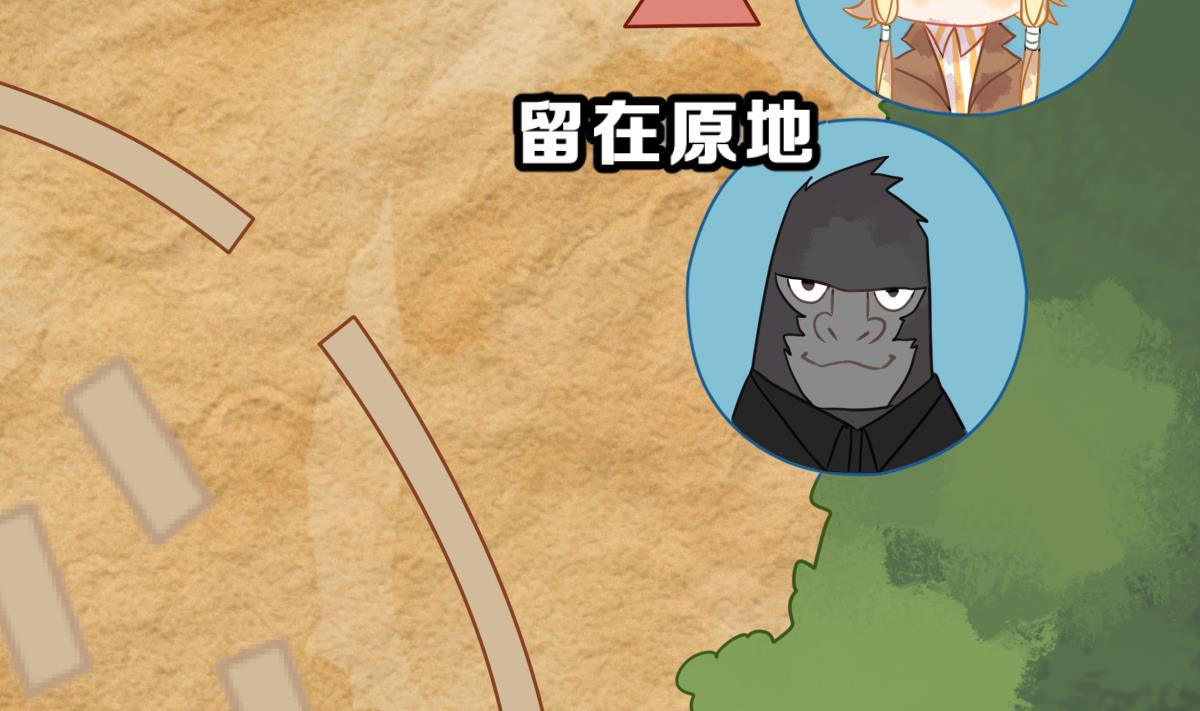 《动物为王》第37话 真面目 第5页
