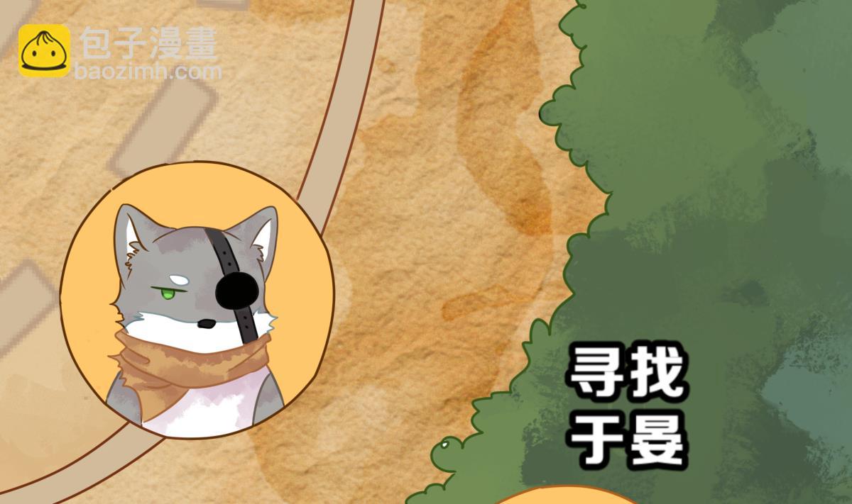 《动物为王》第37话 真面目 第7页