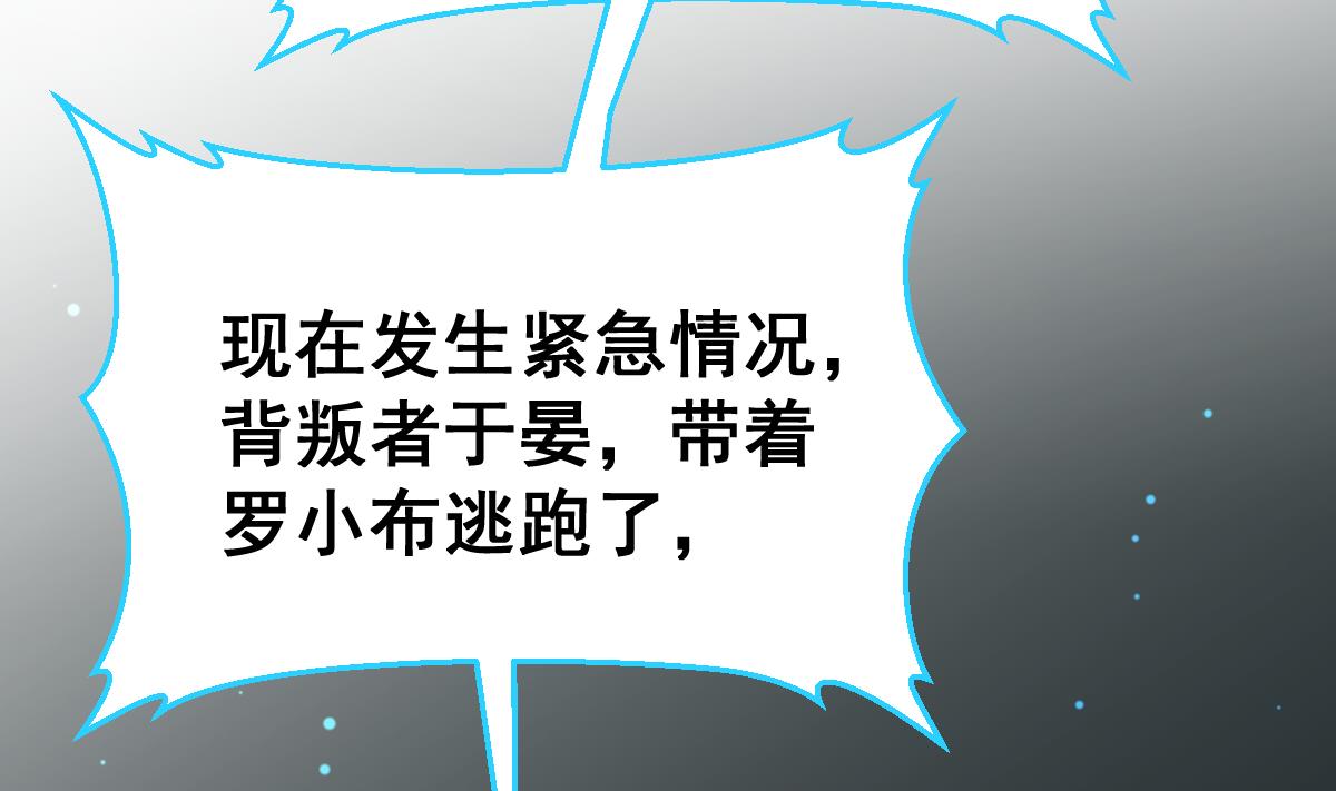 《动物为王》第34话 面具下的黑暗 第10页