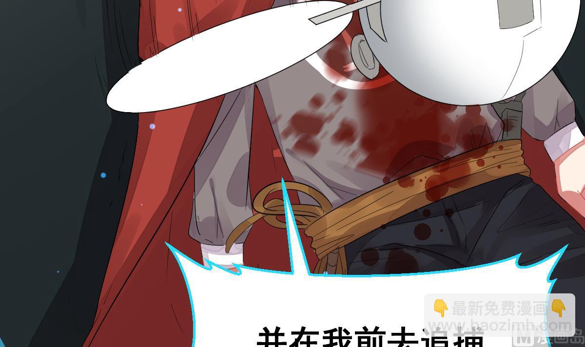 《动物为王》第34话 面具下的黑暗 第12页