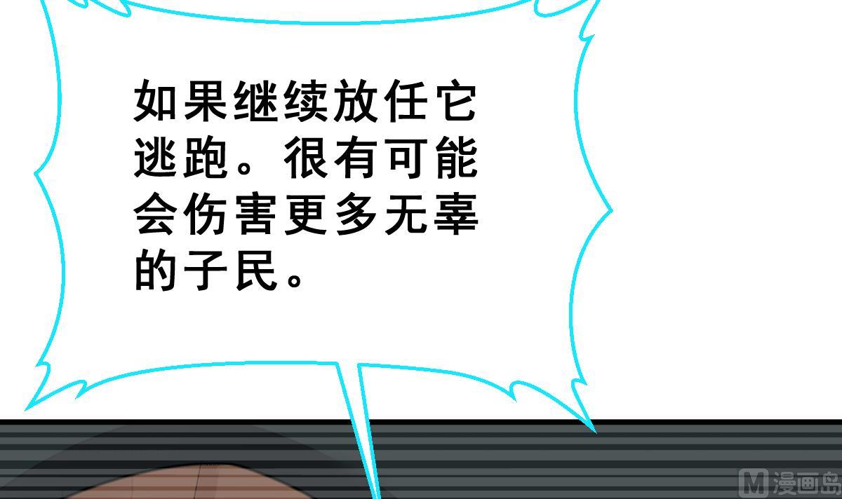 《动物为王》第34话 面具下的黑暗 第15页