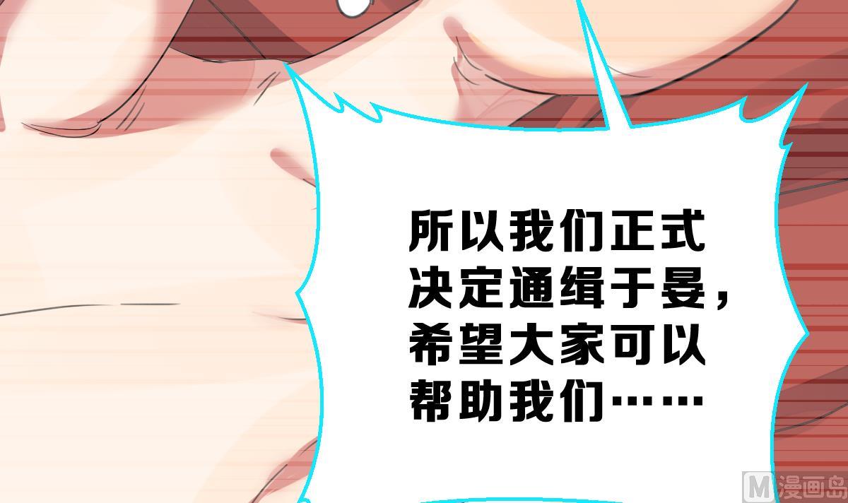 《动物为王》第34话 面具下的黑暗 第18页