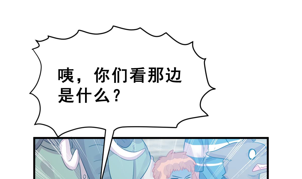 《动物为王》第34话 面具下的黑暗 第1页