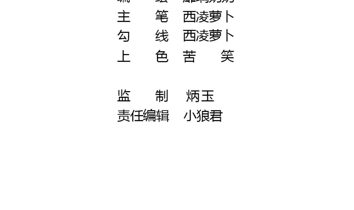《动物为王》第34话 面具下的黑暗 第22页