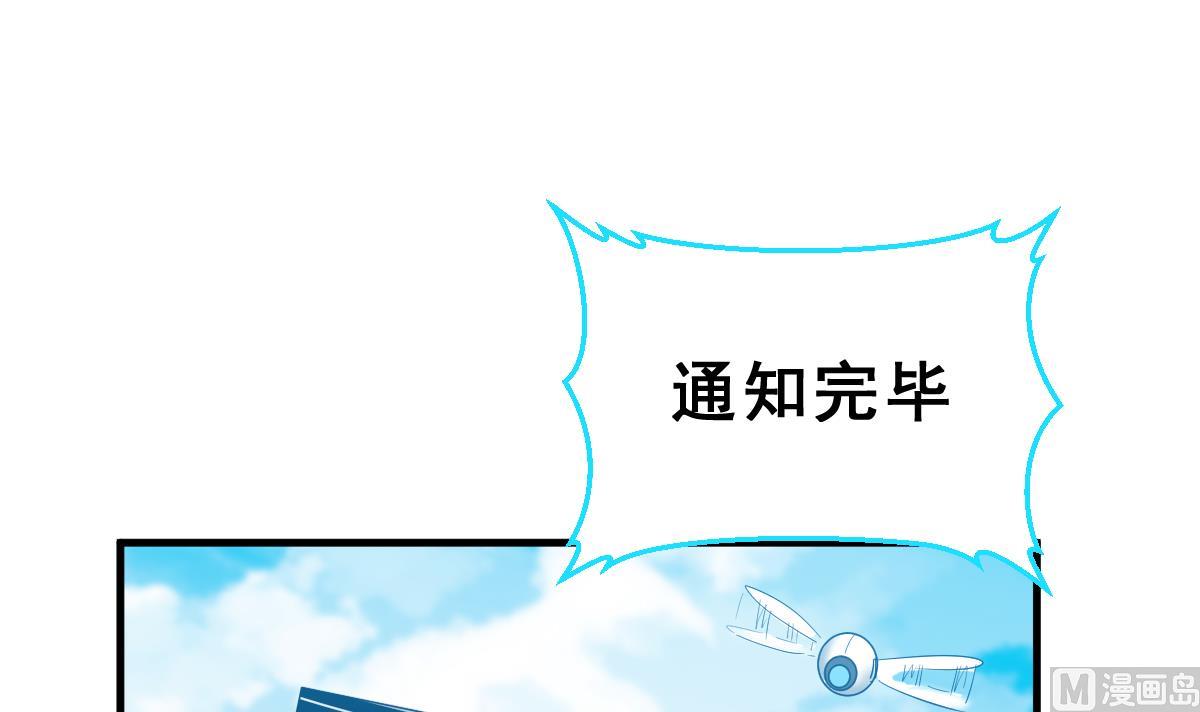 《动物为王》第34话 面具下的黑暗 第24页