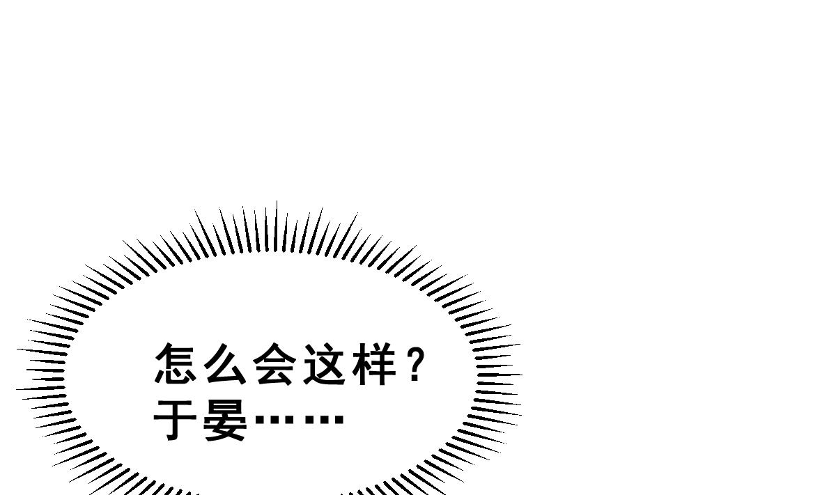 《动物为王》第34话 面具下的黑暗 第31页