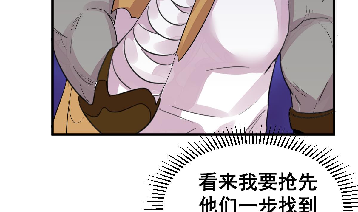 《动物为王》第34话 面具下的黑暗 第37页