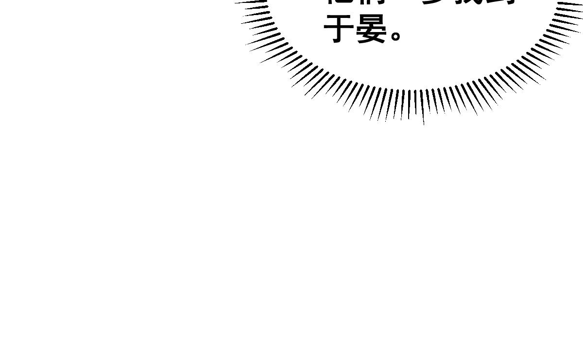 《动物为王》第34话 面具下的黑暗 第38页