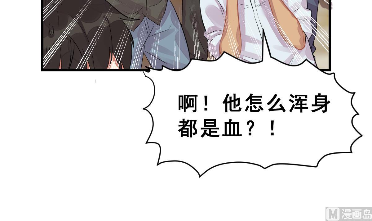 《动物为王》第34话 面具下的黑暗 第3页