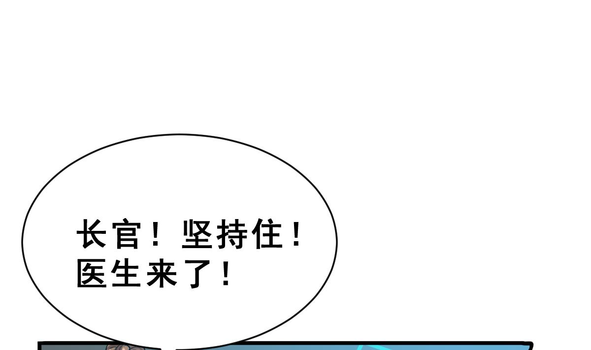 《动物为王》第34话 面具下的黑暗 第41页