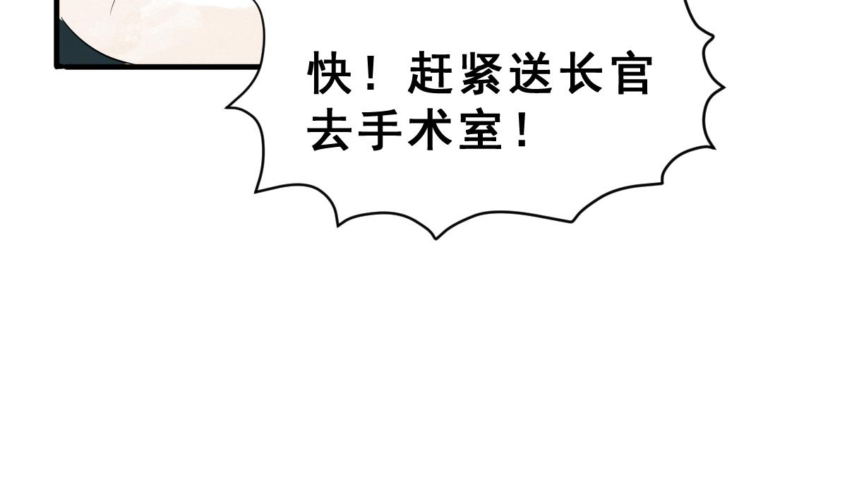 《动物为王》第34话 面具下的黑暗 第44页