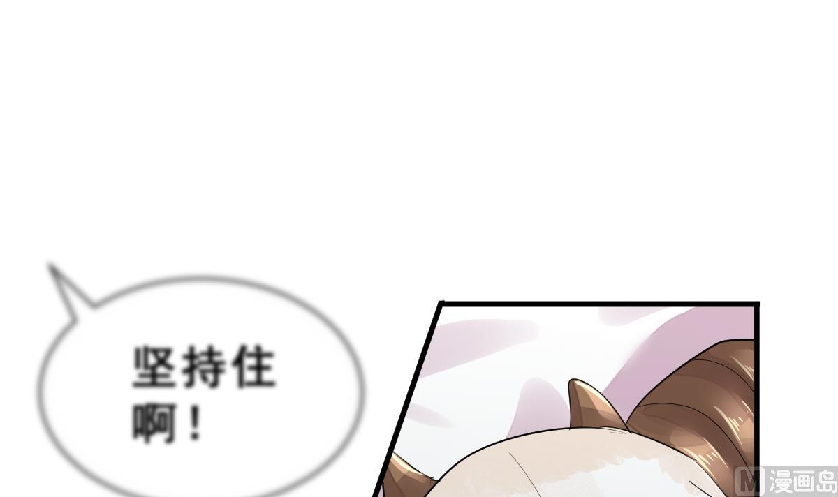 《动物为王》第34话 面具下的黑暗 第45页