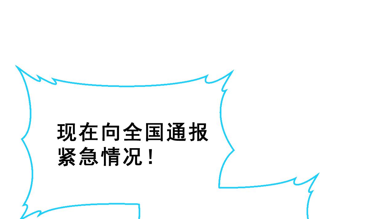 《动物为王》第34话 面具下的黑暗 第5页